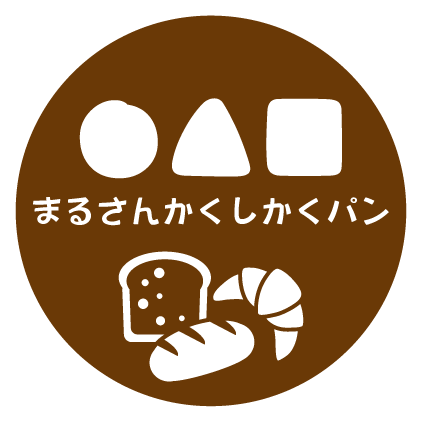 毎日のパン選びにも、パン屋めぐりにも。一宮市の『●▲■パン』は菓子パンがおいしいベーカリーです。